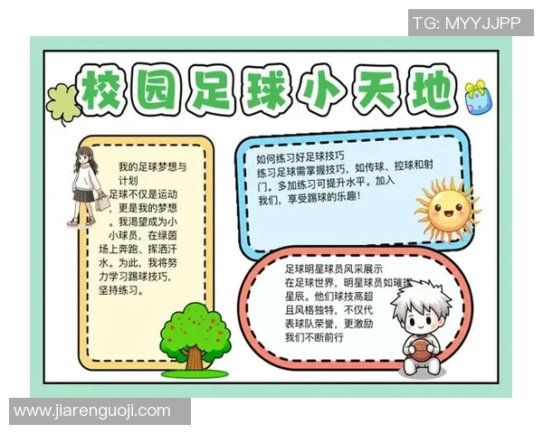 足球明星幼儿园作业创意大比拼小朋友们的足球梦想与成长故事